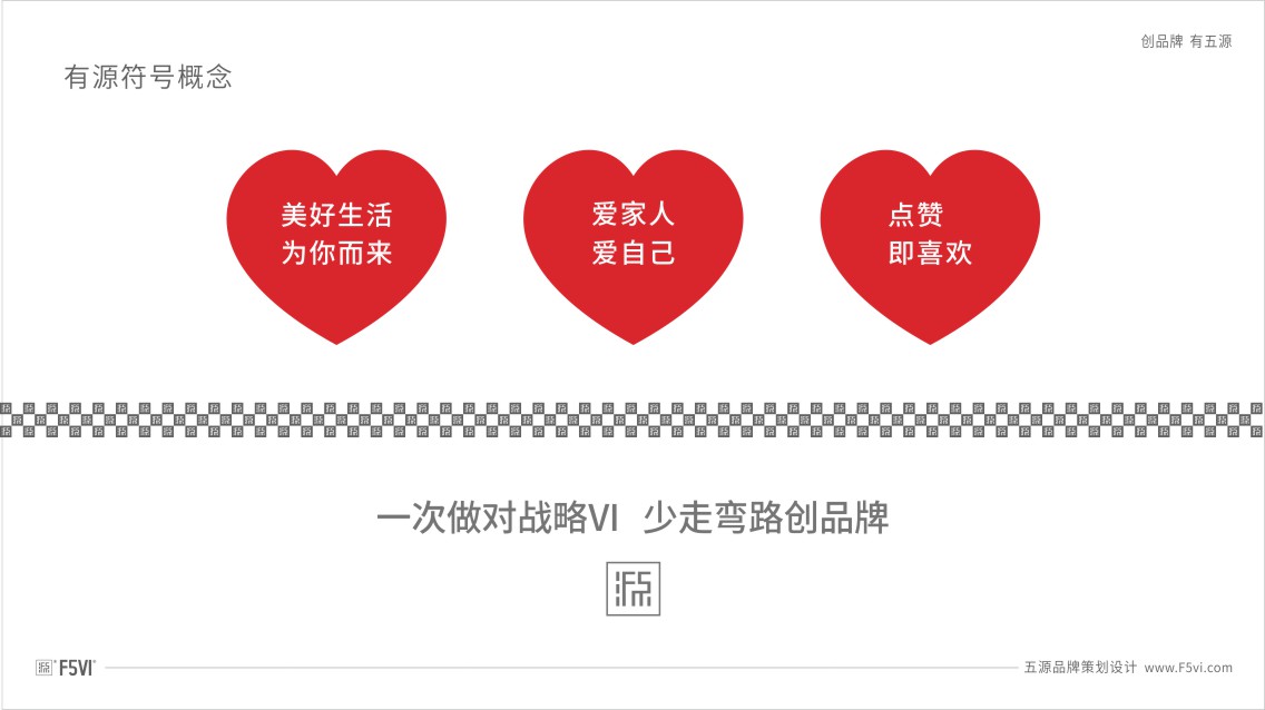 洛陽VI設計，家具品牌策劃，家具VI設計